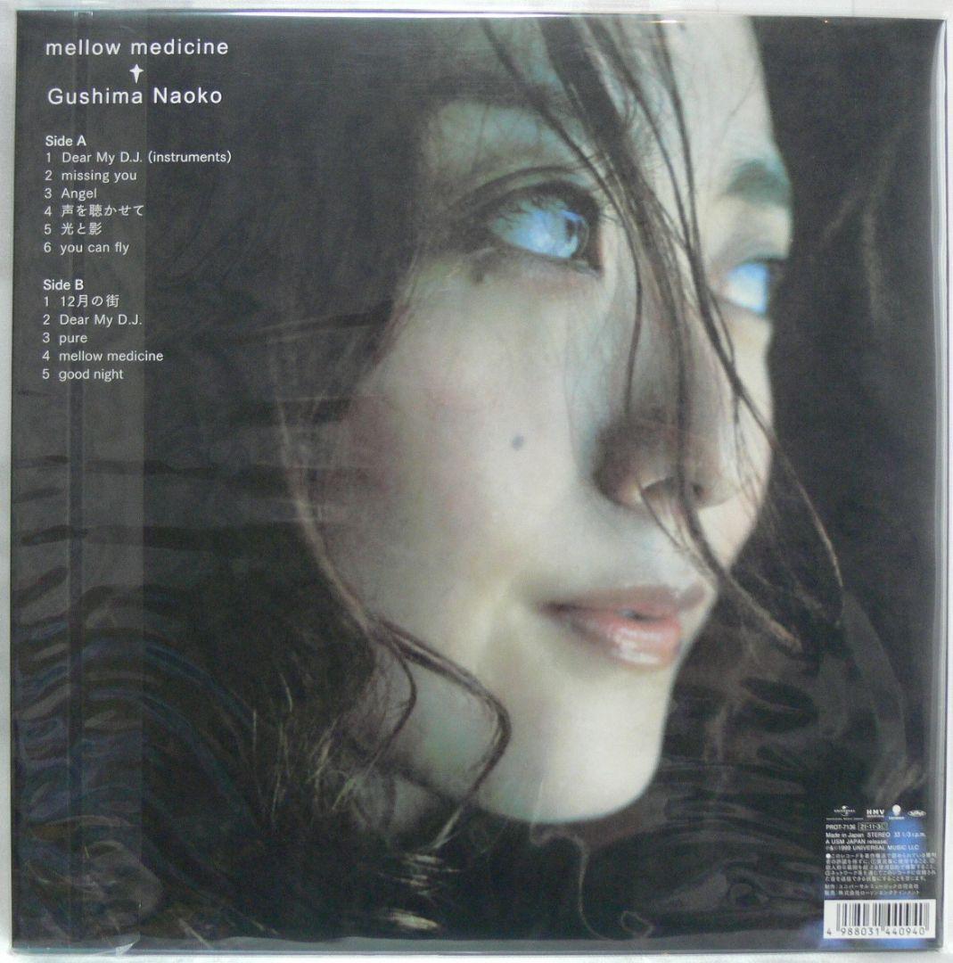 未使用品 アナログレコードLP 再販盤　具島直子　mellow medicine