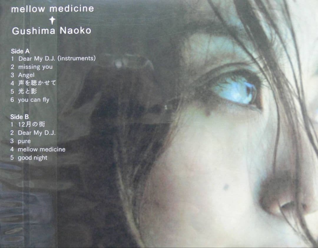 未使用品 アナログレコードLP 再販盤　具島直子　mellow medicine