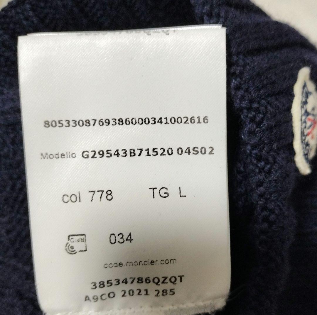 ☆美品☆MONCLER ネイビー ケーブル編み ビーニー