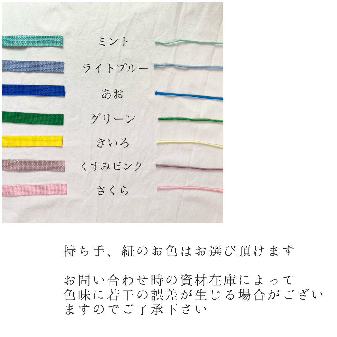 入園入学セット　6点　/ ミント