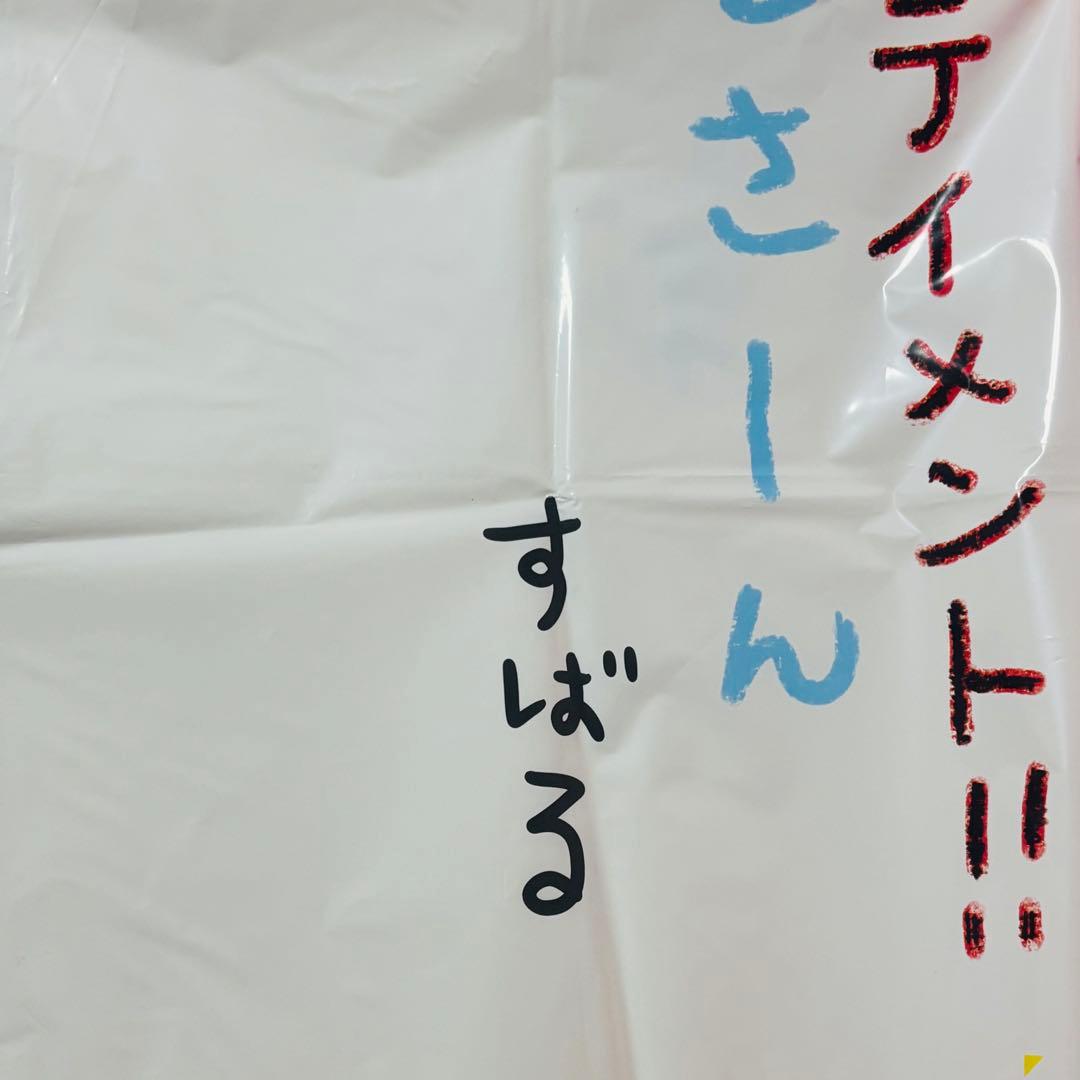 渋谷すばる まとめ