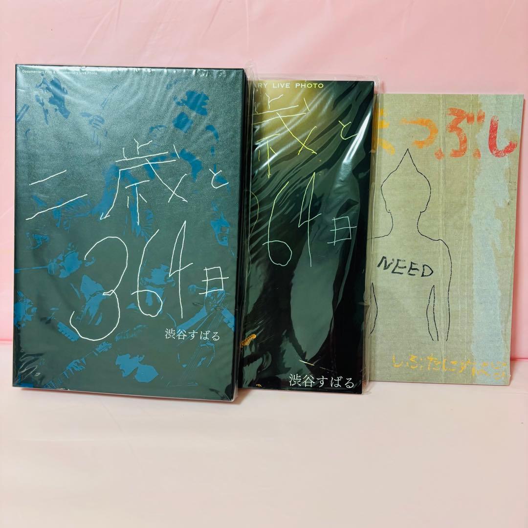 渋谷すばる まとめ