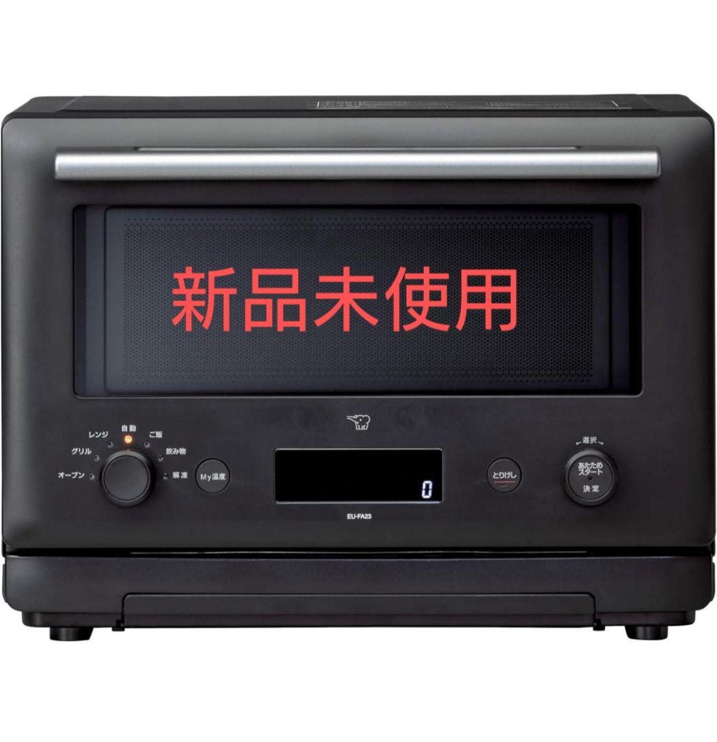 新品未使用　ZOJIRUSHI EU-FA23-BA 23L オーブンレンジ