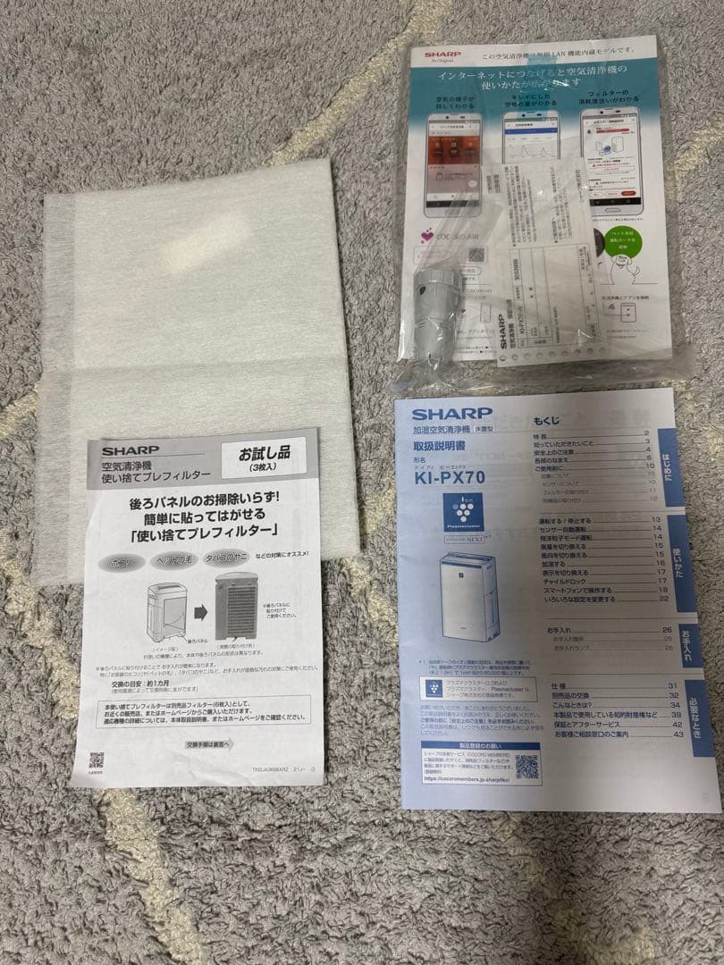 シャープ加湿空気清浄機 2022年製 KI-PX70-W