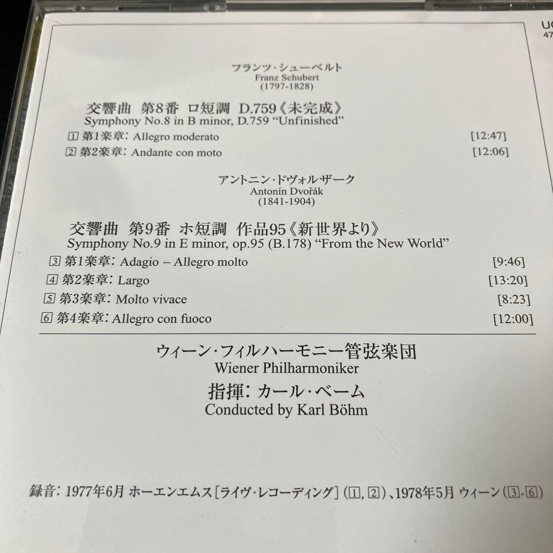 【売約済】ベーム／ドヴォルザーク：交響曲第9番《新世界》、シューベルト《未完成》