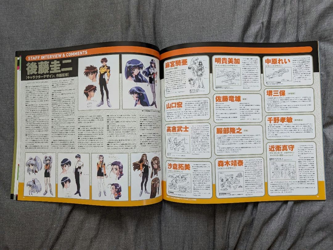 アニメ　機動戦艦ナデシコ　DVD-BOX　　　 　期間限定生産