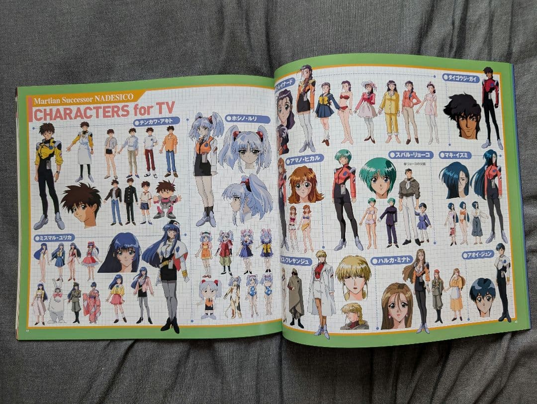 アニメ　機動戦艦ナデシコ　DVD-BOX　　　 　期間限定生産