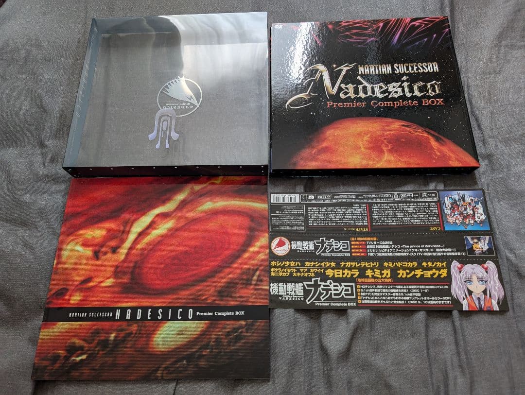 アニメ　機動戦艦ナデシコ　DVD-BOX　　　 　期間限定生産