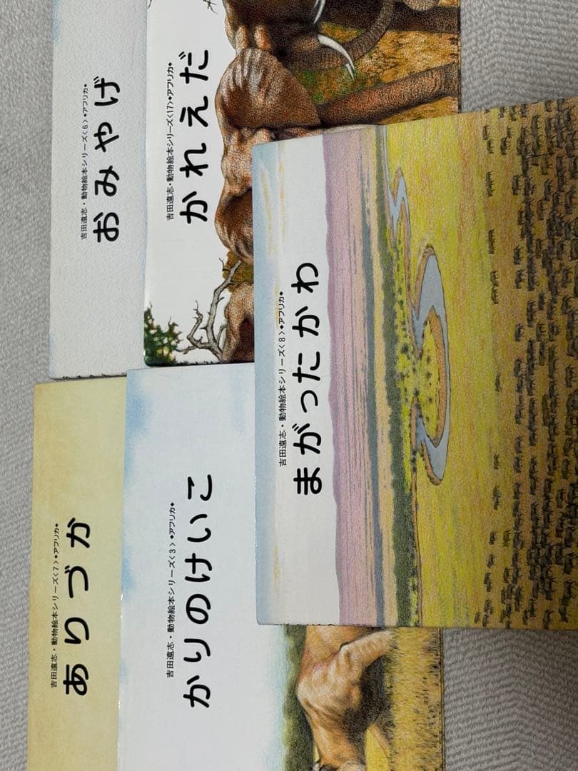 【希少・絶版】吉田遠志 動物絵本シリーズ 全17巻セット