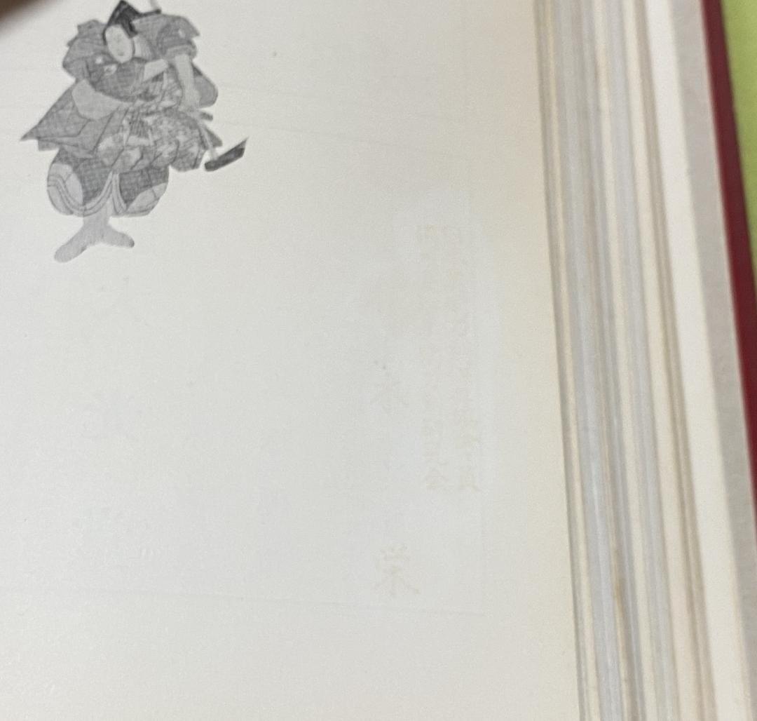 刀苑　合計84冊　村上孝介　主幹　 刀苑社　刀