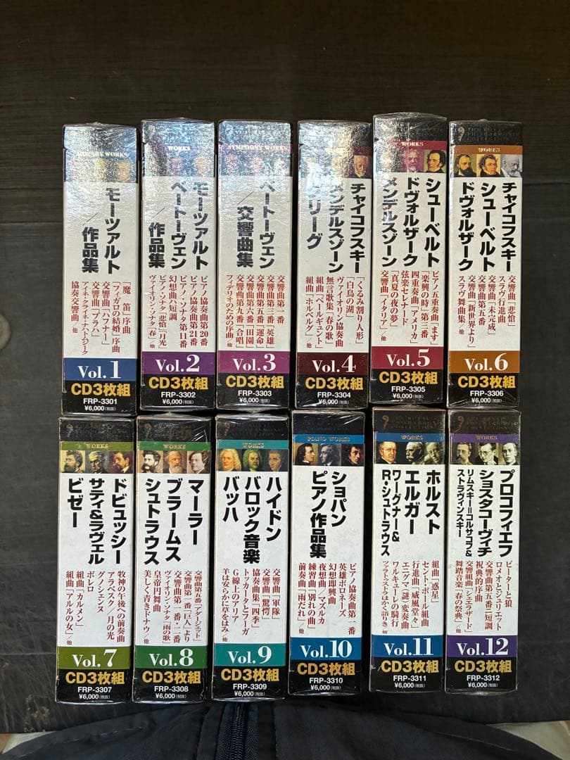 ロイヤル・フィルハーモニー管弦楽団 CD全12巻　全巻未開封