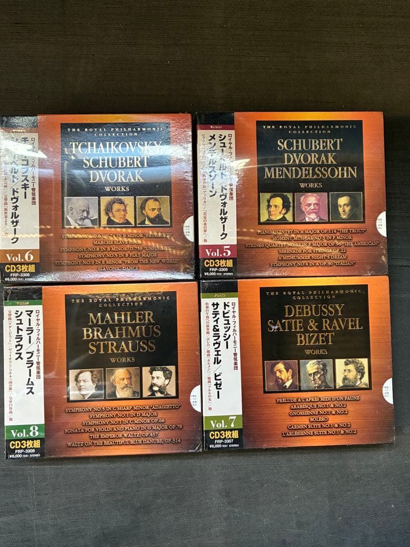 ロイヤル・フィルハーモニー管弦楽団 CD全12巻　全巻未開封