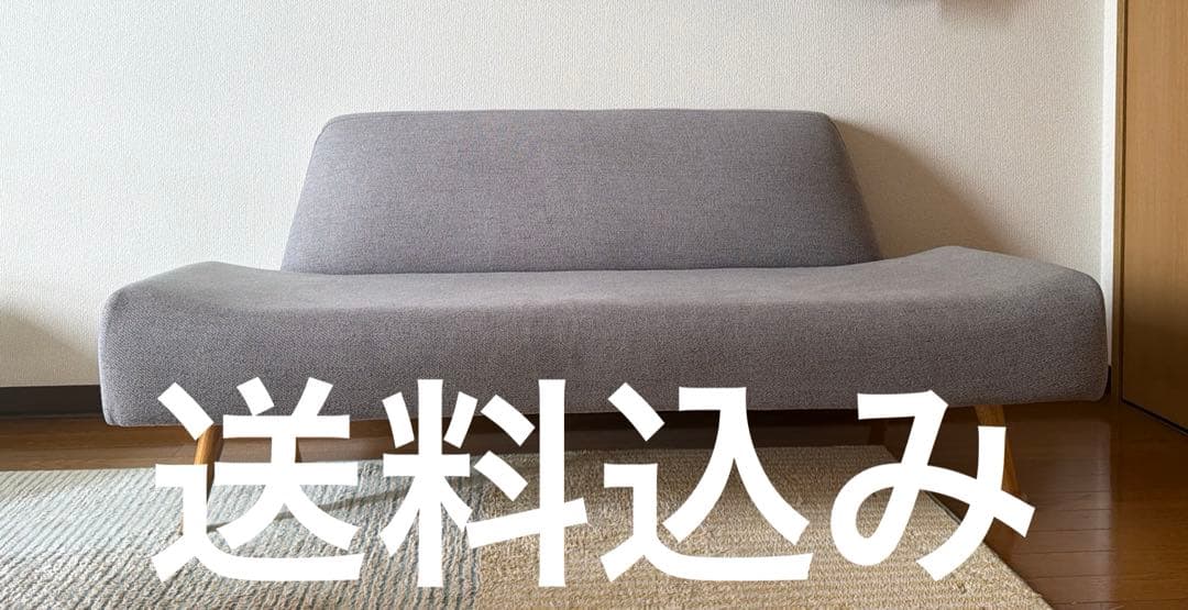 送料込み　イデー/IDEE アーオソファ/AO Sofa グレー