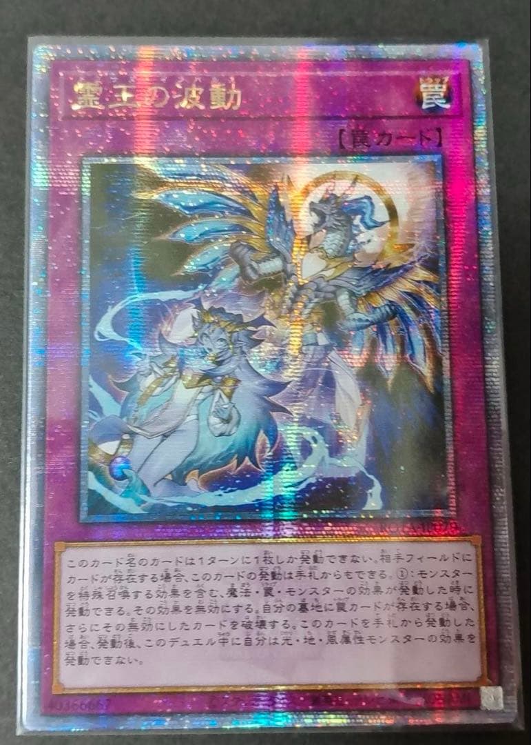 【アジア】ドミナス・インパルス 霊王の波動 25th 2枚セット アジア版