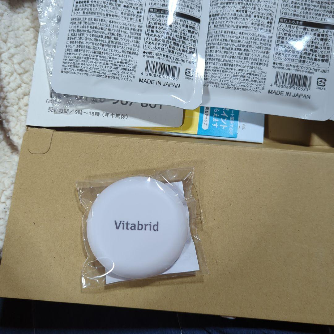 Vitabrid ターミナリアファースト 3袋セット