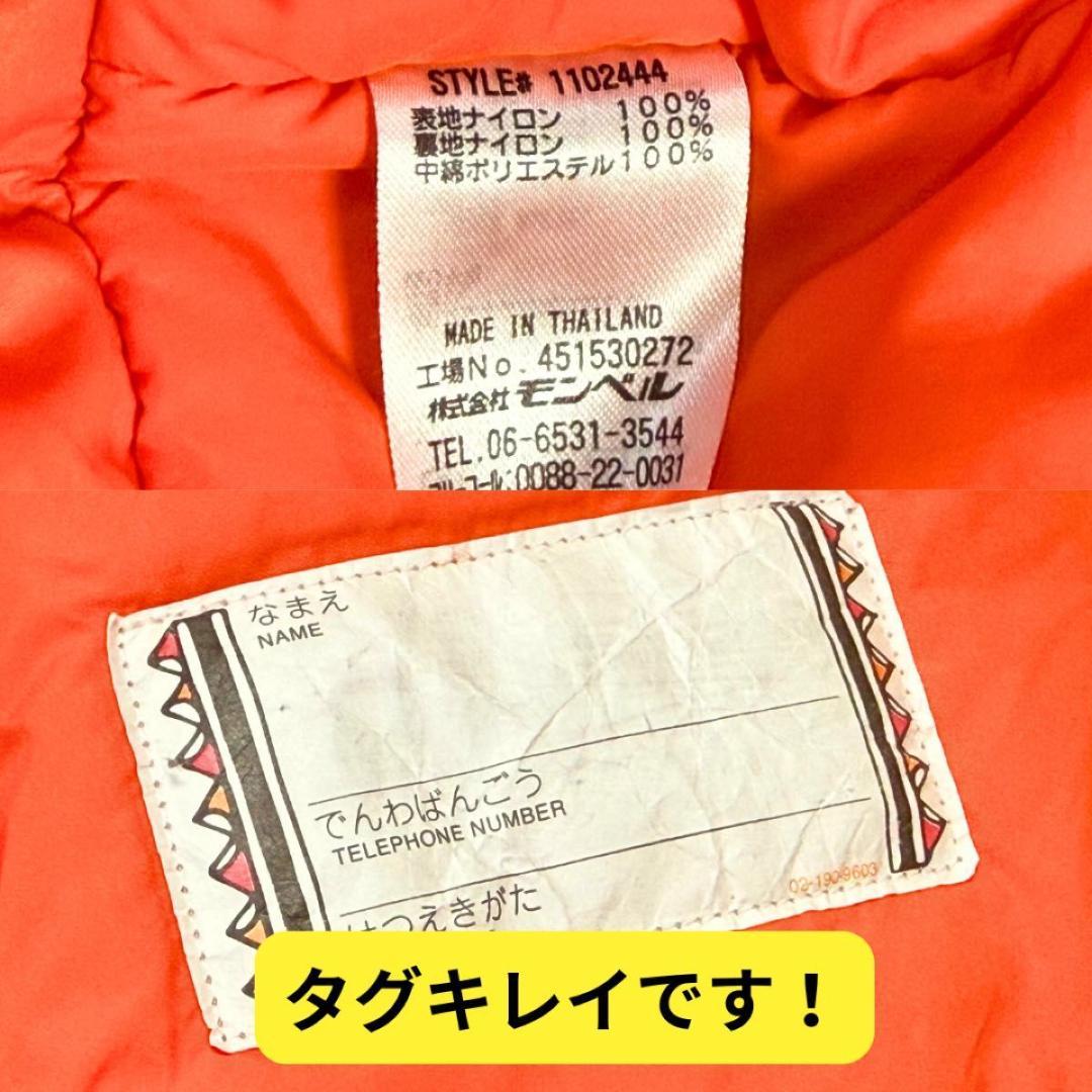 ⭐美品　モンベル　パウダーステップ ジャケット Kid's　160　ネイビー