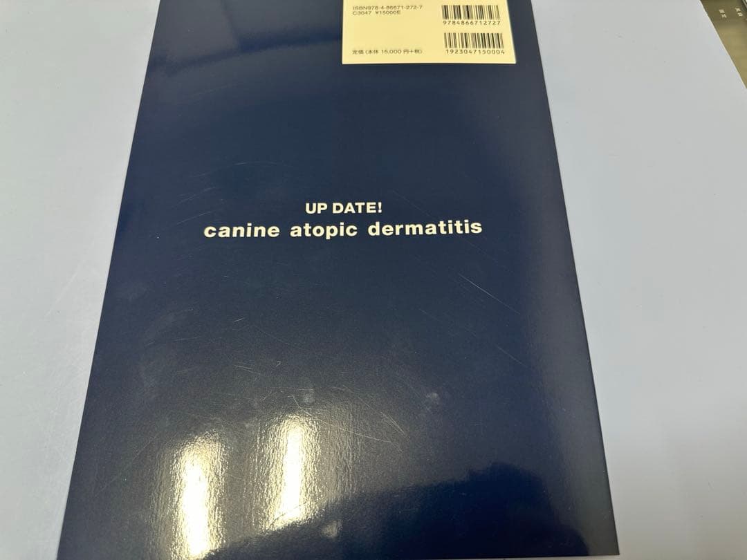 UP DATE！ 犬アトピー性皮膚炎 2025年版