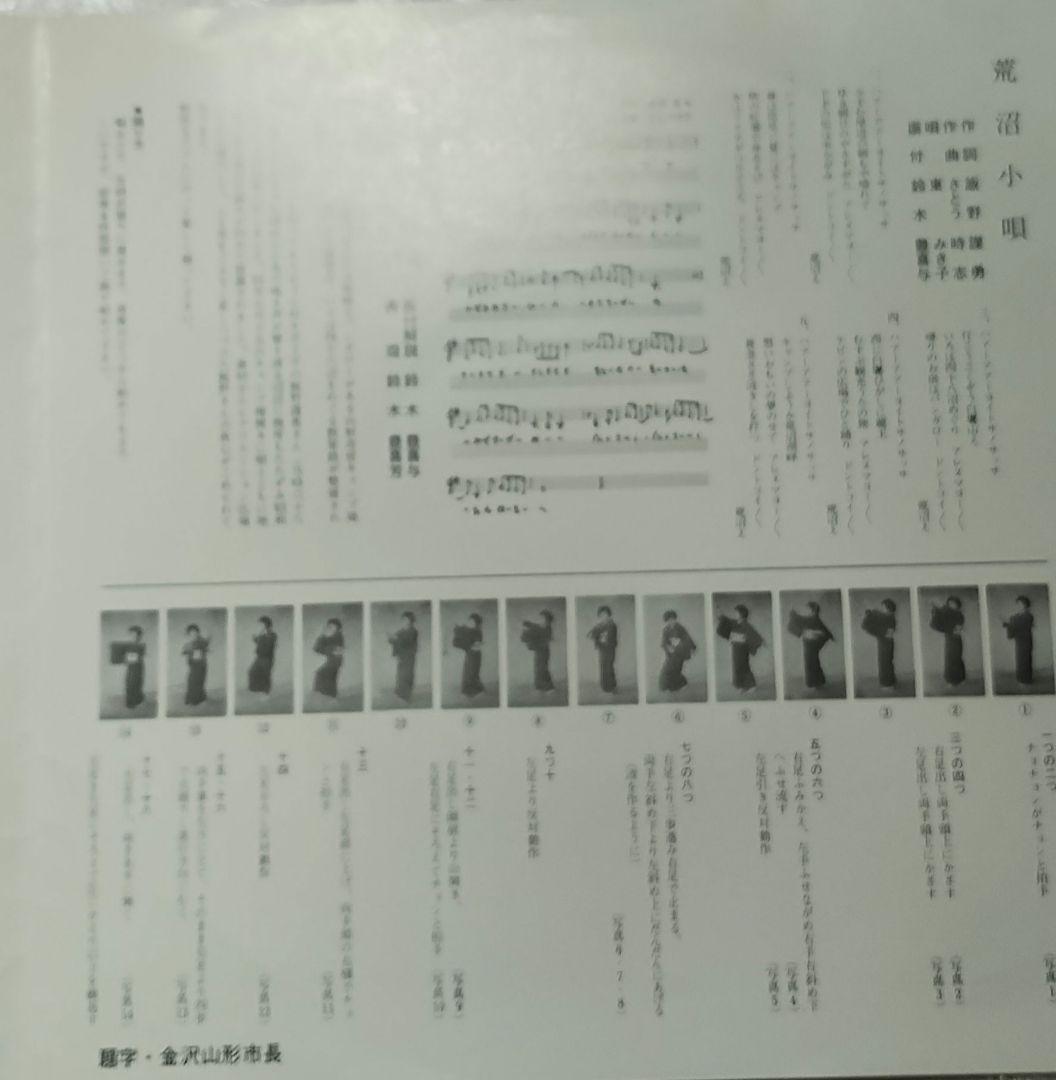 荒沼小唄!!笹谷小唄!東みき子!!赤城三郎!!ツチノコ!!東京レコーディング!!