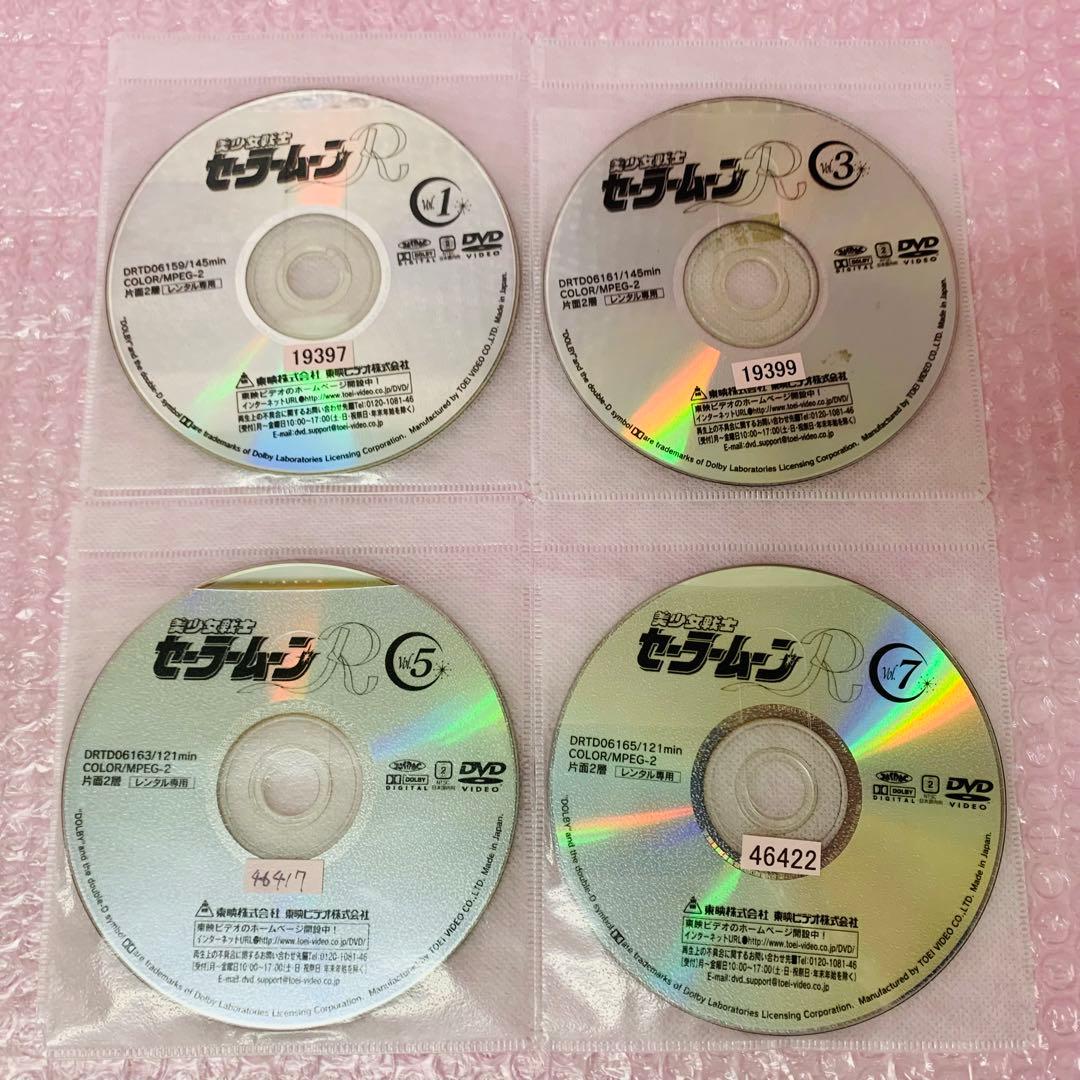 美少女戦士セーラームーンR　DVD全巻セット　全8巻