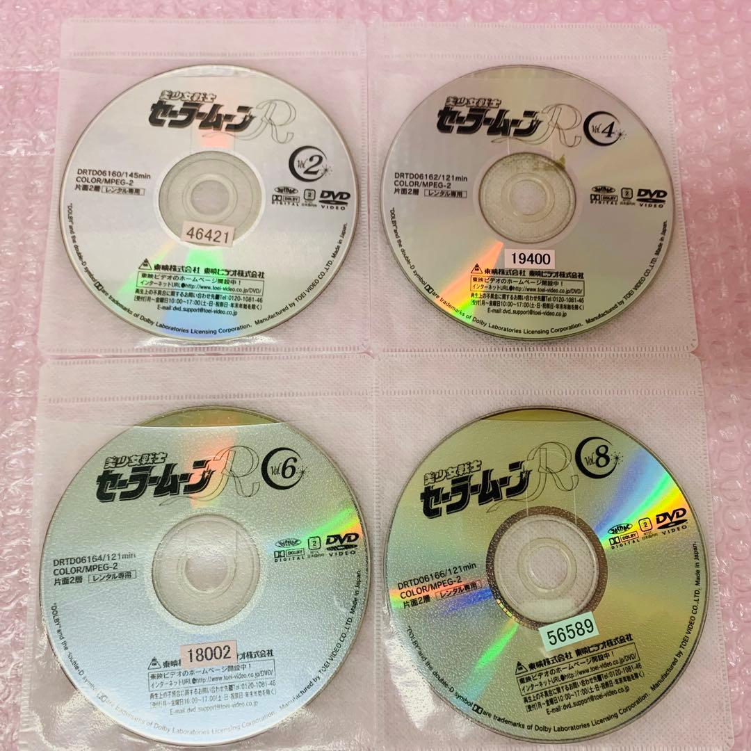 美少女戦士セーラームーンR　DVD全巻セット　全8巻