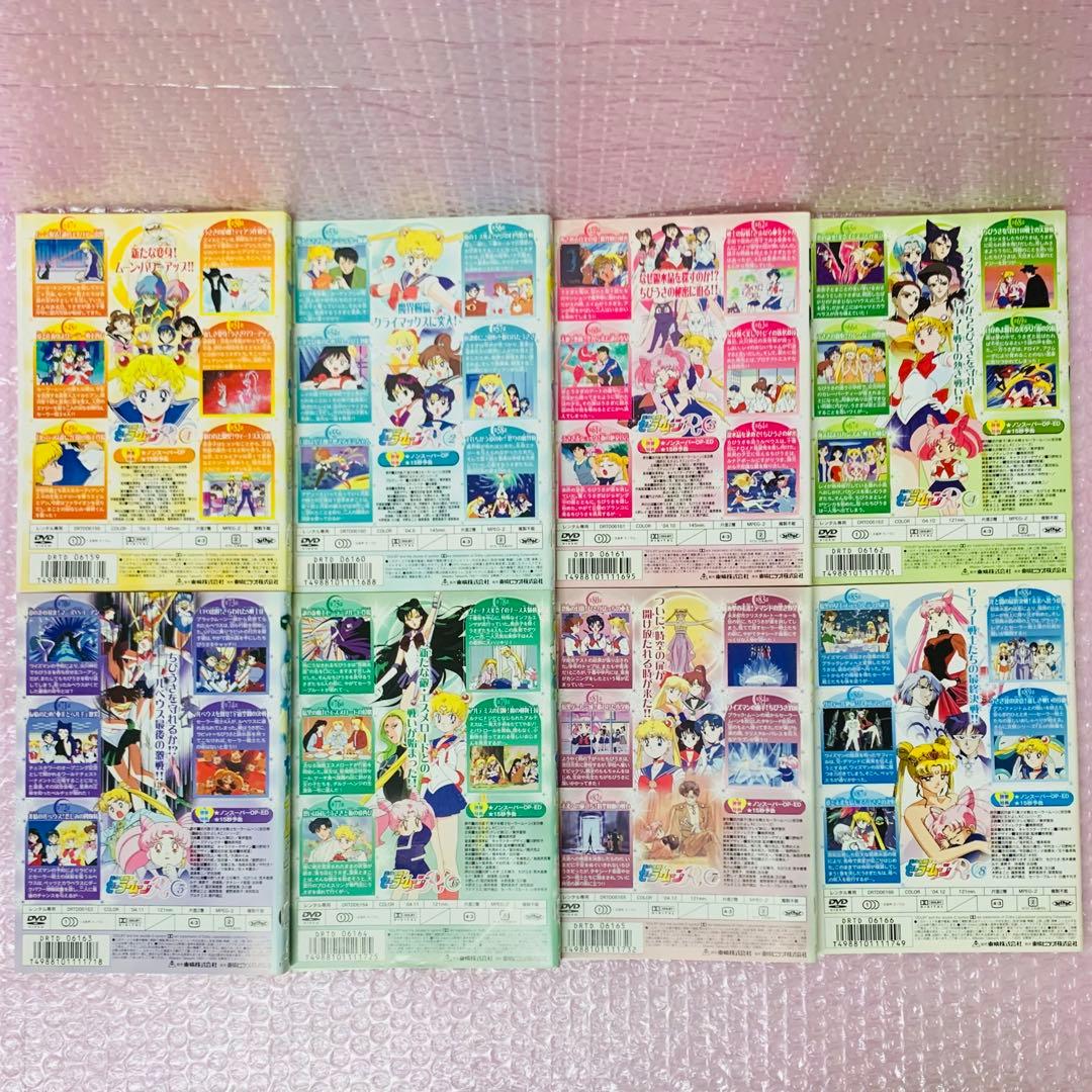 美少女戦士セーラームーンR　DVD全巻セット　全8巻