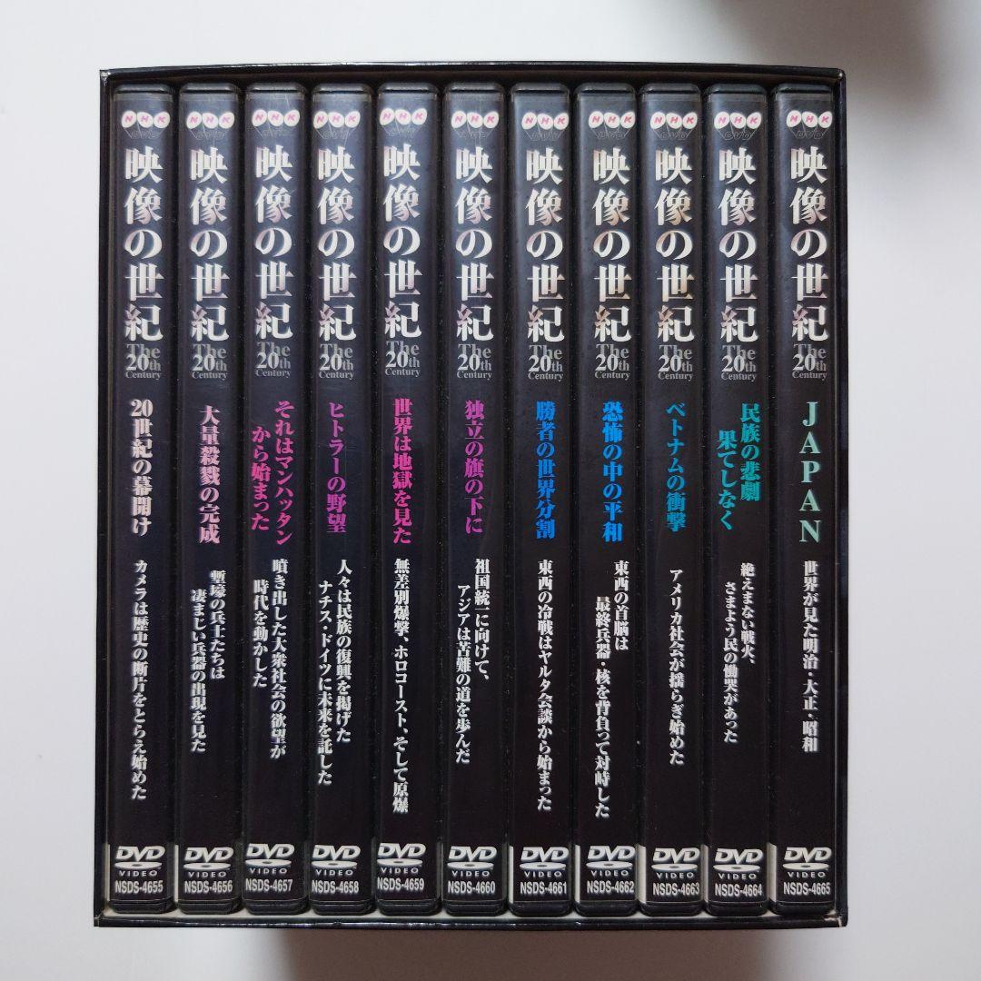 NHK DVD BOX「映像の世紀」全11集〈11枚組〉