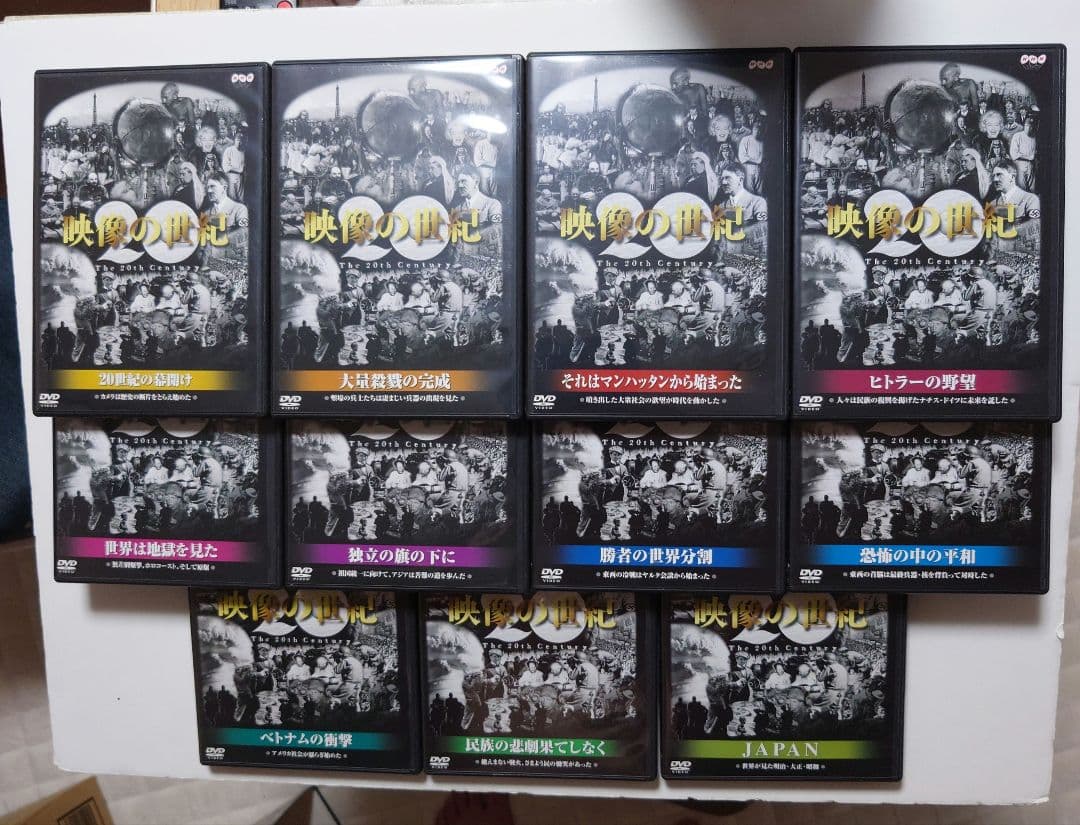 NHK DVD BOX「映像の世紀」全11集〈11枚組〉