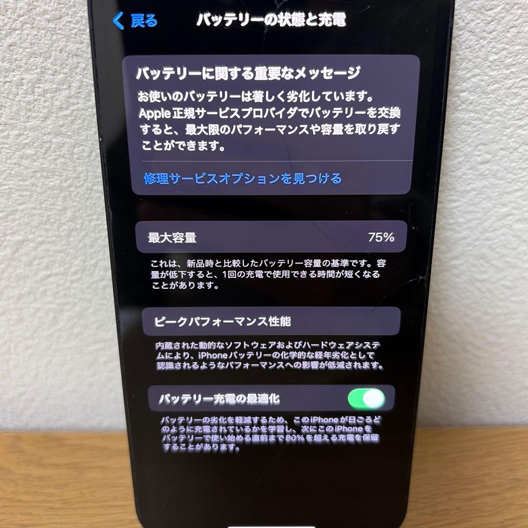 iPhone13 ミッドナイト 128GB 画面ひびあり