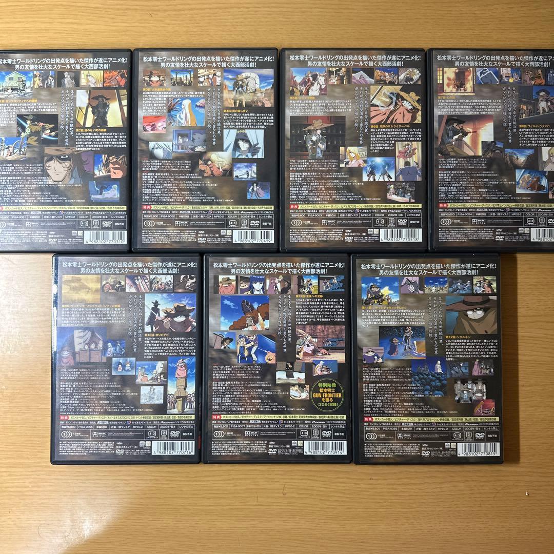 ガンフロンティア VOL.1〜7