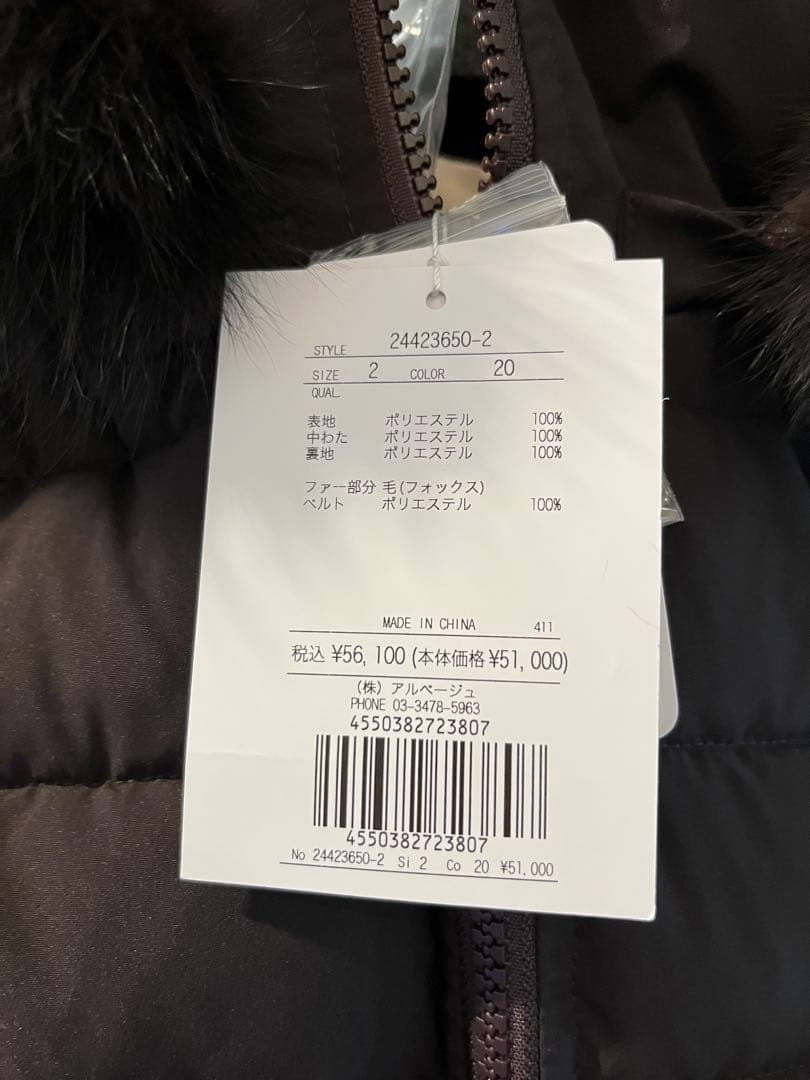 ［新品］ウエストマークパフィコート　ブラウン