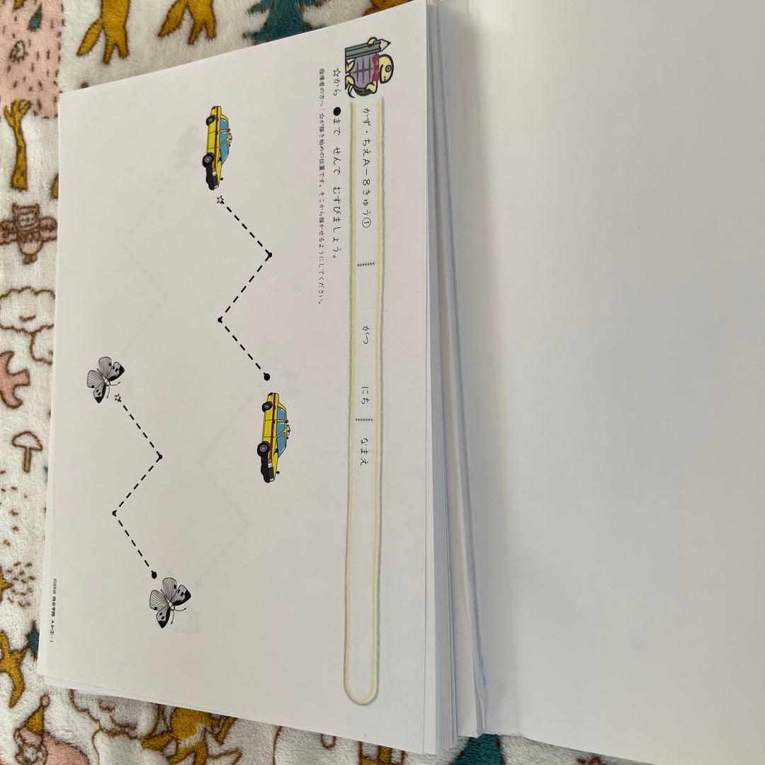 四谷学院55段階療育A段階