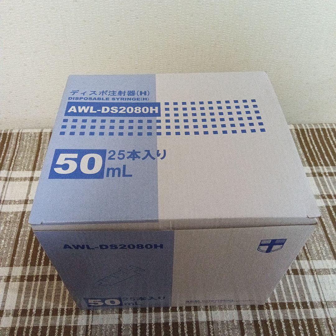 ディスポシリンジ(H) 50mL 横口ルアースリップ