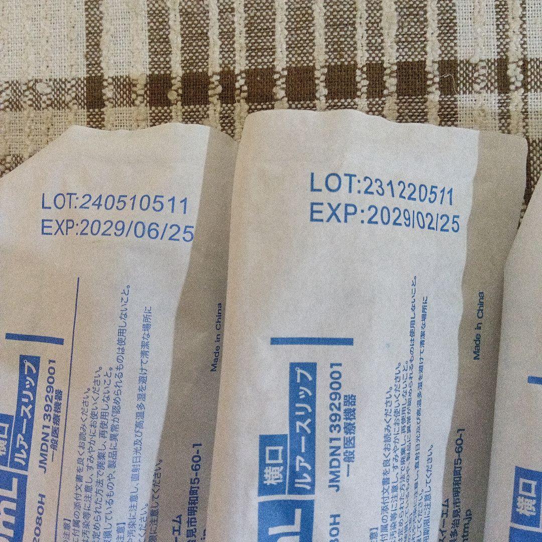 ディスポシリンジ(H) 50mL 横口ルアースリップ