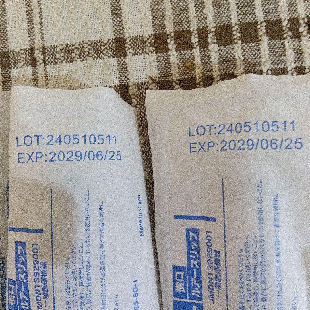 ディスポシリンジ(H) 50mL 横口ルアースリップ