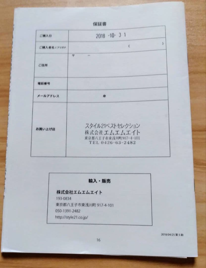 マインドスパ　 パーソナル開発システム