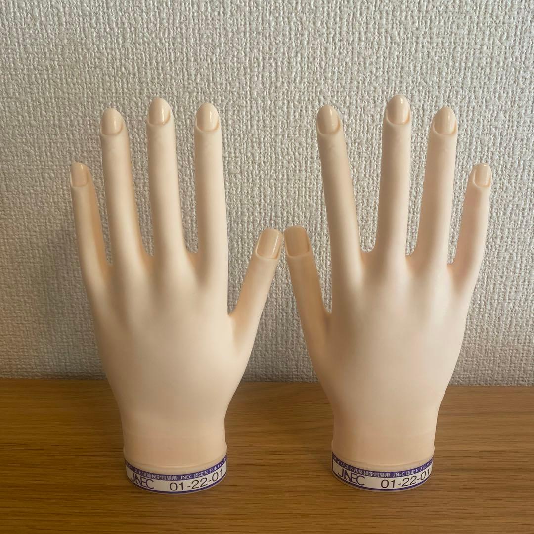 JNEC ネイリスト技能検定試験用　練習用セット認定モデルハンド