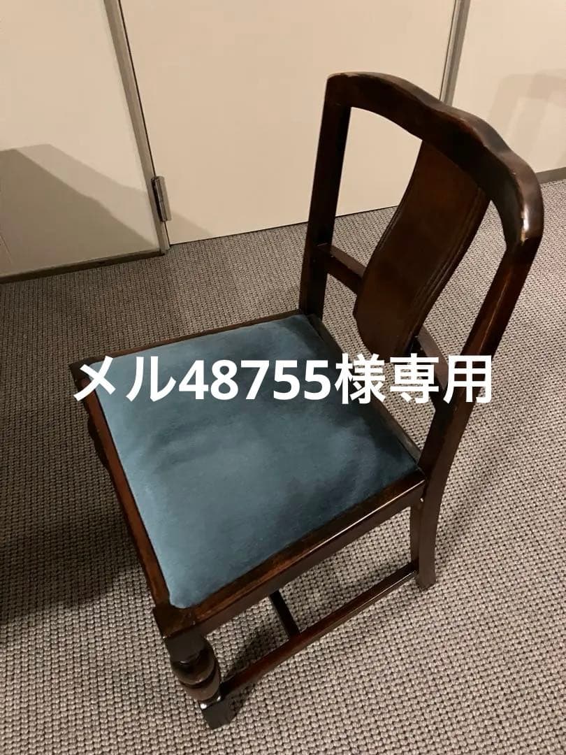 イギリス　アンティークダイニングチェア