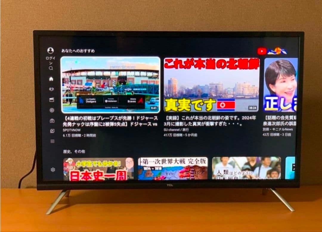 TCLスマートテレビ 32型 2022年製 動画アプリ/地上波Android搭載