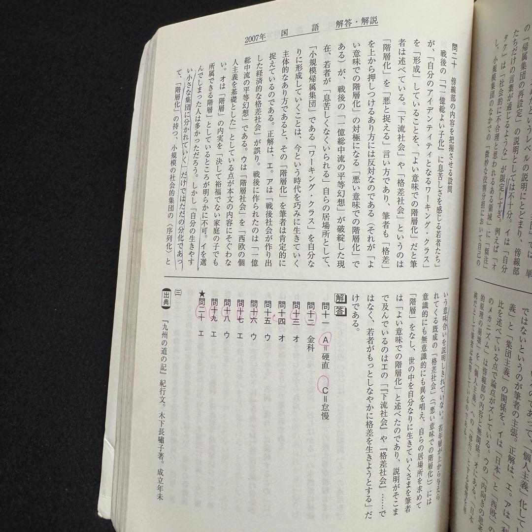 青本　早稲田大学　教育学部　文系　1999年～2022年　24年分　駿台予備学校