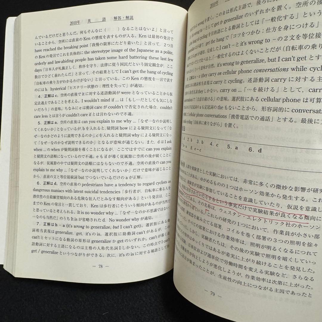 青本　早稲田大学　教育学部　文系　1999年～2022年　24年分　駿台予備学校
