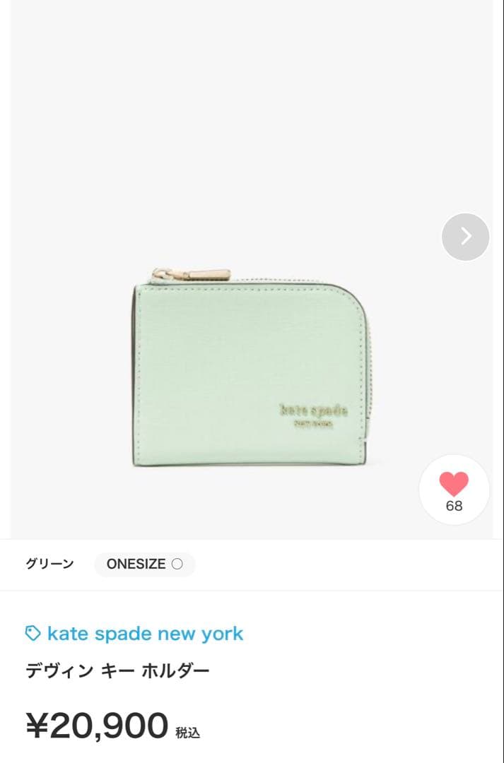 【新品未使用】kate spade new york キーケース グリーン