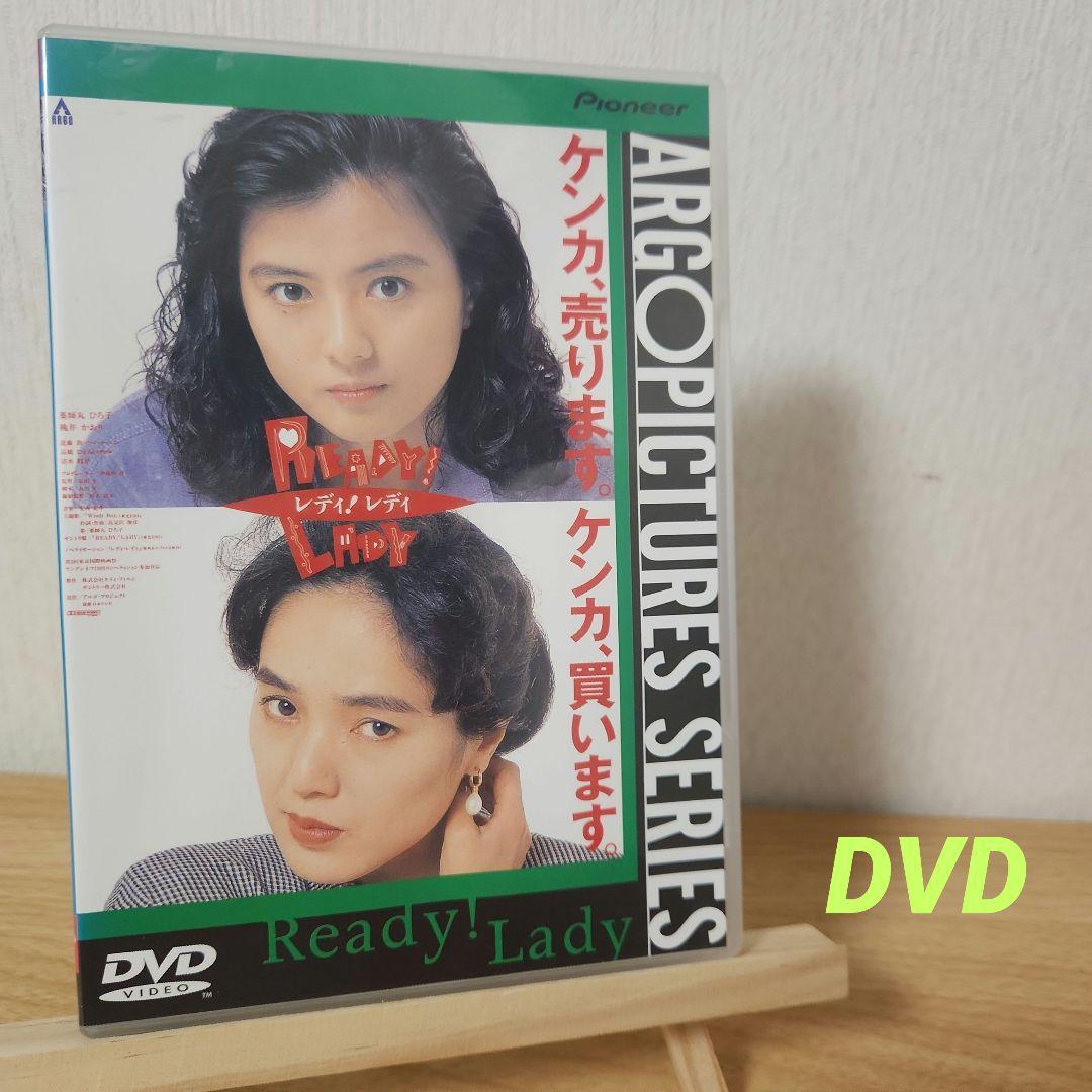 READY!LADY('89キティ・フィルム/サントリー)