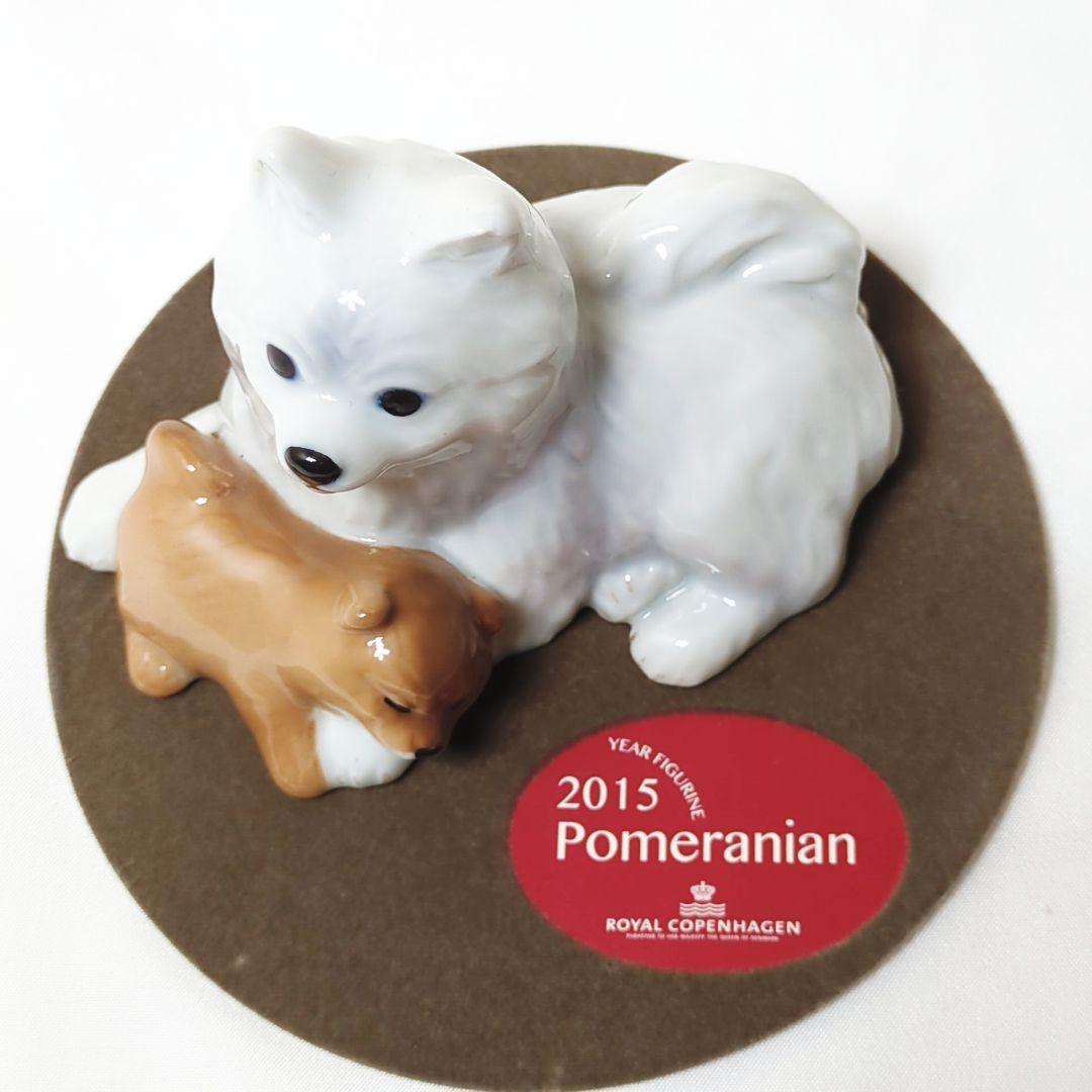 ☆美品☆ ロイヤルコペンハーゲン　2015 犬　フィギュリン
