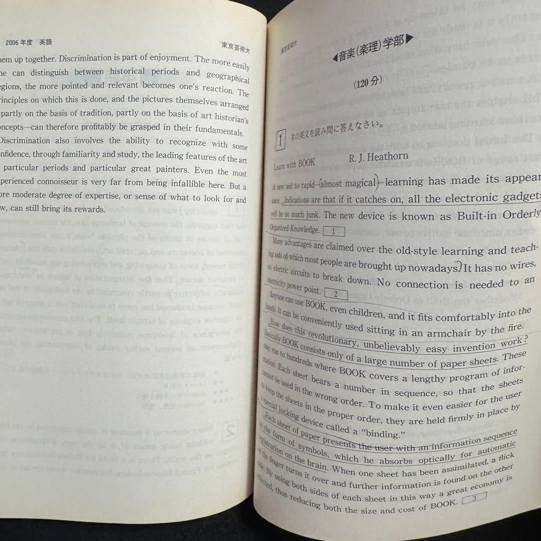 赤本　東京芸術大学　東京藝術大学　2003年～2023年　21年分
