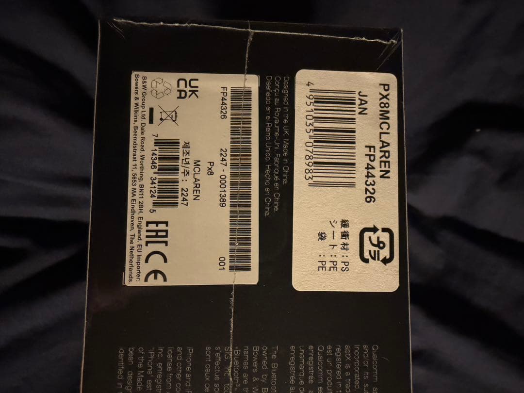 ★新品未使用未開封★ B&W Px8 McLaren edition