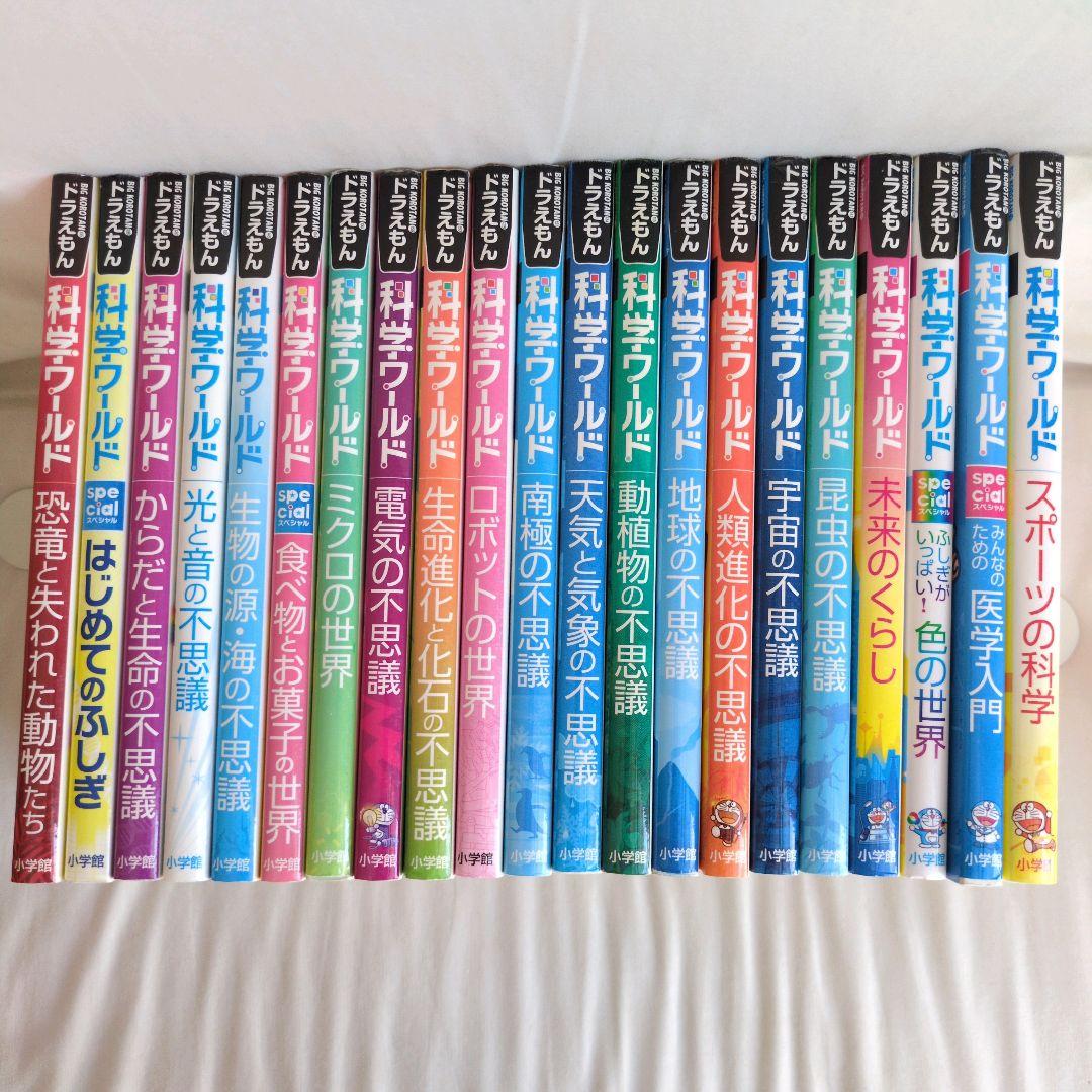 美品　ドラえもん 科学 探求 社会 学びワールド 40冊セット