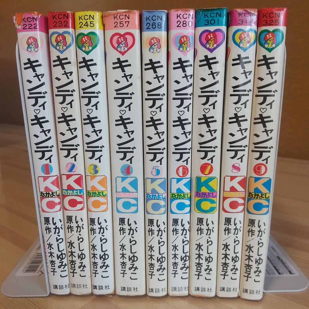 キャンディキャンディ　黒文字統一全巻セット　並下B　いがらしゆみこ　水木杏子