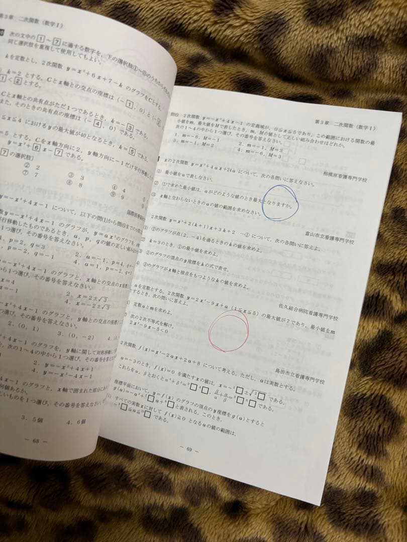 看護医療専門学校入試問題解答集 数学 I・A 他(看護大学用あり)まとめ売り