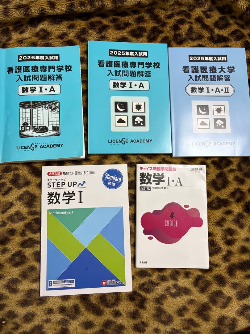 看護医療専門学校入試問題解答集 数学 I・A 他(看護大学用あり)まとめ売り