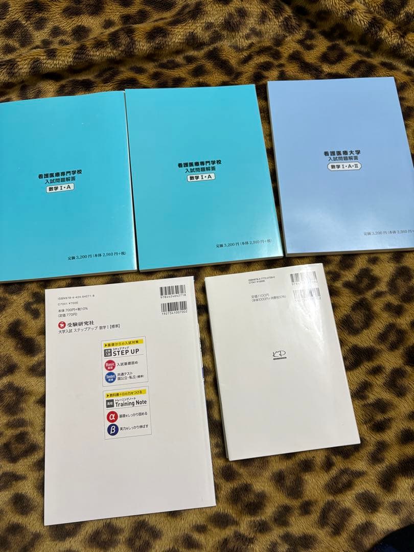 看護医療専門学校入試問題解答集 数学 I・A 他(看護大学用あり)まとめ売り